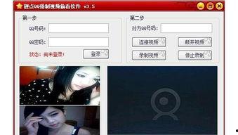 qq强行视频软件,隐私安全如何保障?